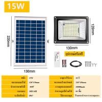 ราคา ไฟ solar cell ไฟโซล่าเซลล์ โซล่าเซลล์ ไฟสปอร์ตไลท์ 30W ไฟถนนโซล่าเซลล์ solar cell ไฟโซล่าและแผงโซล่า Solar Light LED (16234961803)