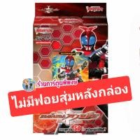 ราคา แวนการ์ด D MTD01 ชุดพร้อมเล่น ธีม มาสค์ไรเดอร์คาบูโตะ เนชัน สโตยเคีย สาย แมกโนเลีย Vanguard (24646674481)