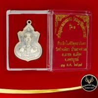 ราคา จี้พระ เหรียญเสมาหลวงพ่อทบ รุ่น ๑ วัดช้างเผือก ต นายม อ เมือง จ เพชรบูรณ์ ๓๑ ม ค ๒๕๑๗ เนื้อกะไหล่ ทองเหลือง เงิน สินค้าพร้อมกล่อง (8670027363)