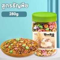 ราคา CHONGN อาหารหนูแฮมสเตอร์ สูตรธัญพืช 1200ml โภชณาการครบถ้วน แฮมสเตอร์ ไจแอนท์ แคระ ดอร์เมาส์ แฟตเทล (24859396292)