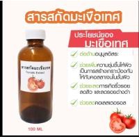 ราคา สารสกัดมะเขือเทศ Tomato Extract 100 ml (22023952364)