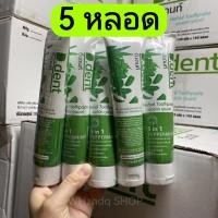 ราคา ยกโปร ถูกที่สุด 5 หลอด 85 ดีเด้น ยาสีฟันสมุนไพร D dent ล็อตใหม่ล่าสุด (24922745905)