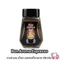 ราคา กาแฟสำเร็จรูป Bon Aroma ขนาด 100 กรัม สูตร Espresso Instant Coffee (16782072659)