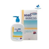 ราคา ELLGY H2O LOTION แอลจี้ โลชั่น 250 ml มอยส์เจอร์ไรเซอร์ ELLGY CREAM 50 g (24781854398)