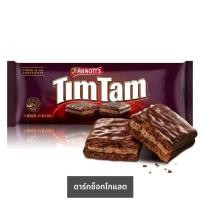 ราคา Arnotts Tim Tam Classics 4 Pack Summer Assortment ของ Arnott นําเข้าจากออสเตรเลียบิสกิต (24921584068)