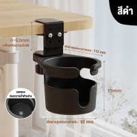 ราคา ที่วางแก้วหนีบโต๊ะ ที่หนีบวางแก้วริมขอบโต๊ะ ที่วางแก้วไม่ต้องติดกาวหรือเจาะผนัง ที่วางเครื่องดื่ม (24264212433)