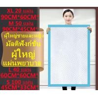 ราคา ANAN 500 ชิ้น 5 แพค อันอัน แผ่นรองซับ แผ่นรองฉี่ แผ่นรองซับฉี่ผู้ใหญ่ แผ่นรองปัสสวะ ที่รองฉี่ ที่รองนอน แผ่นรองซึมซับ แผ่นรองฉี่ผู้ป่วย (19537535699)