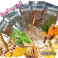 ราคา ขิงผงขมิ้นชันขมิ้นอ้อยฟ้าไทยรากสามสิบกระชายขาว100แคปซูล (21250197184)