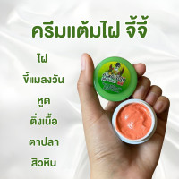 ราคา ผลิตภัณฑ์ไฝ แต้มไฝ ขี้แมลงวัน หูดตาปลา ติ่งเนื้อ หูด ครีมตาปลา ไฝขี้แมลงวันหูดติ่งเนื้อ จี้ไฝ แต้มไฝจีจี้ (24556575022)