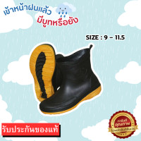 ราคา พร้อมส่ง รองเท้าบู๊ทกันน้ำสูง Arrow Star ของแท้ ผลิตในไทย รุ่น 991 555 B01 (22036897987)
