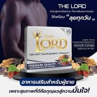 ราคา THE LORD ผลิตภัณฑ์อาหารเสริมท่านชาย 1กล่อง4แคปซูล ไม่ระบุสินค้าหน้ากล่อง (23787765354)