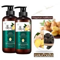 ราคา 2 ขวด แชมพูแก้ผมร่วง ZENSHOW แชมพูขิง ขิงช่วยป้องกันผมร่วง แชมพูสำหรับลดผมขาดหลุดร่วง ป้องกันผมร่วงบำรุงผม ขิงบำรุงถึงราก500 มล (13521789671)