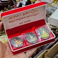 ราคา ชุดเหรียญเมตตามหานิยม หลวงพ่อโสธร ปี 2558 ชุดกรรมการ 3 เหรียญพร้อมกล่อง (24982219469)