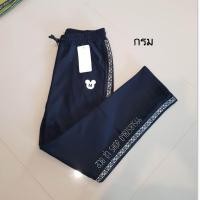 ราคา วอร์มปักมิคกี้แถบข้าง กางเกงวอร์มปักลายมิกกี้ ไซส์ปกติไม่ใหญ่เอว24 34 นิ้ว (17255976517)