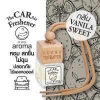 ราคา น้ำหอมแขวนในรถ น้ำหอมปรับอากาศ แบบแขวน อโรม่า ดับกลิ่น ในรถยนต์ กลิ่นวนิลา อโรม่า ดับกลิ่น ในรถยนต์ Aroma Car Air Fresh Freshener Vanilla Sweet (691006939)