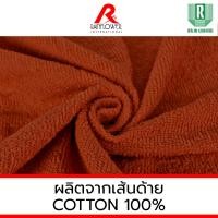 ราคา RAINFLOWER Towel ชุดผ้าขนหนูคุณภาพสำหรับถวายสังฆทาน บรรจุ 2 ผืน ถุง MSG41159BR (23978607917)