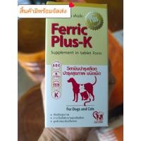 ราคา วิตามินบำรุงเลือดบำรุงสุขภาพลดภาวะโลหิตจางและเสียเลือดสำหรับลูกสัตว์และสัตว์อุ้มท้องชนิดเม็ดFerric Plus K (21325842205)