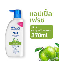 ราคา Head Shoulder 2in1 Shampoo Conditioner Anti Dandruff Apple Fresh 370ml เฮด แอนด์ โชว์เดอร์ 2อิน1 แชมพู ครีมนวด (24296270570)