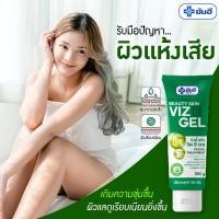 ราคา Yanhee Viz E EmulGel 100 g ยันฮี วิตามินอี เจล ทรีทเม้นท์ บำรุงผิวหน้า ผิวกาย (19473130007)
