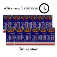 ราคา ครีมแช้มป์ ครีมCHAMP บำรุงผิวกาย ไม่ระบุชื่อสินค้า (24405811535)