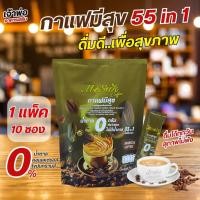 ราคา กาแฟ มีสุข mesuk coffee 55 In 1 กาแฟงาดำ รำข้าว กาแฟเพื่อสุขภาพ (24607601377)