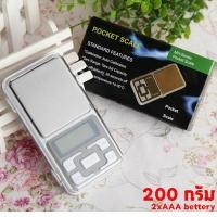 ราคา ตาชั่ง เครื่องชั่ง ตาชั่งดิจิตอล ชั่งทอง ชั่งเพชร ชั่งน้ำหนัก แบบพกพา ขนาด 200g 0 1g และ0 01gเครื่องชั่งดิจิตอล 200 g (638618009)