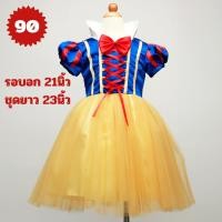 ราคา ชุดสโนไวท์ ชุดเจ้าหญิง ชุดเด็ก คอสเพลย์ snowwhite เจ้าหญิง สโนว์ไวท์ มีผ้าคลุมและที่คาดผม (21640060086)
