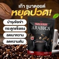 ราคา 1 ห่อ กาแฟดำ นภา บี พลัส กาแฟเพื่อสุขภาพ ความดัน เบาหวานทานได้ สรรพคุณมาครบ จบในซองเดียว 30 ซอง ห่อ (24591624107)