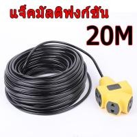 ราคา vct สายไฟพ่วงปลั๊ก ปลั๊กแยก 4 ทาง ปลั๊กพ่วง 30 เมตร ปลั๊กไฟต่อพ่วง ปลั๊ก4ทาง หัวเทียบทองเหลือง ปลั๊กพ่วงพร้อมสายไฟ VCT ปลั๊กไฟ สายไฟพ่วง ปลั๊กสนาม ปลั๊กตลาดนัด ปลั๊ก ไฟ สนาม 20m (24477872891)