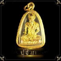 ราคา จี้ปู่ชีวก พ่อปู่ชีวก ปู่ชีวก ชีวกโกมารภัจจ์ 1x2 5 ซม สร้อยปู่ชีวก ล็อกเก็ต พระฤาษี ถือเป็นสิ่งศักดิ์สิทธิ์บรมครูแห่งการแพทย์แผนโบราณ (1387486989)