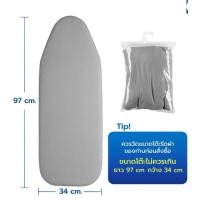 ราคา ผ้ารองรีด ทนความร้อน ผ้ารองรีด ผ้ารองรีดสะท้อนความร้อน แผ่นรองรีดสะท้อน ความร้อน ผ้าปู พื้นรองรีดผ้า แผ่นรองเตารีดรีดไว ขนาด 50 140cm (24662010659)