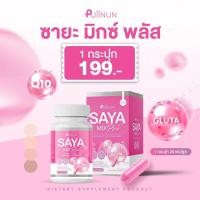 ราคา กลูต้าปุยนุ่น กลูต้าพลัส (24274745121)