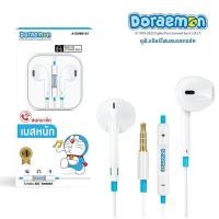 ราคา Asaki หูฟัง Smalltalk เอียร์โฟน รุ่น A DME 8107 ลิขสิทธิ์แท้ โดราเอม่อน (24617568372)