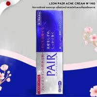 ราคา Lion Pair Acne Cream W 14g (23797210309)