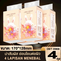 ราคา 8 ถุง 8000 แผ่น กระดาษชำระ ยกลัง กระดาษทิชชู่เช็ดหน้า ทิชชู่เช็ดมือ หนา3ชั้น ไร้ฝุ่น กระดาษเช็ดหน้า ไม่เป็นขุย Tissue Toilet Paper Air Cushion Soft Tissue (24588337205)