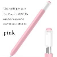 ราคา MINGBO iPad ดินสอ 1 2 3 เคส ปากกาไอแพด ปลอกปากกาซิลิโคน เคสปากกา เคสสำหรับ Apple Pencil Gen 3 2 1รุ่นที่ 1 2 3nd ดินสอ (23584368024)