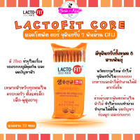 ราคา พร้อมส่ง ของแท้ ถูกที่สุด Lacto Fit CORE Detox Probiotic แลคโตฟิต ดีท็อก ปรับสมดุลลำไส้ ขับถ่าย ผิวสวย กระจ่างใส (19438775020)
