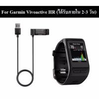 ราคา สายชาร์จ Charger Cable Data for Garmin Vivoactive HR (112272661)