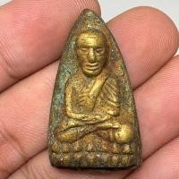 ราคา เหรียญหล่อเตารีด หลวงปู่ทวด วัดช้างให้ (24445273103)