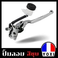 ราคา YOXI RACING ปั้มลอย ชุบ (18655322362)