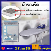 ราคา โต๊ะรีดผ้า โต๊ะรีดผ้าไอน้ำ โต๊ะยืนรีดผ้า โต๊ะรีดผ้าแบบยืน โต๊ะรีดผ้าพับได้ ที่รองรีดผ้า ที่รีดผ้า ปรับระดับได้ 10 ระดับ (23821545790)