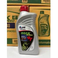 ราคา น้ำมันเครื่องมอเตอร์ไซค์ PTT MaxSpeed 4T SAE 40 0 8 ลิตร ฝาแดง ของแท้ขายดีแน่นอน PTT M 0 8 (24885982626)