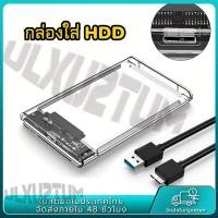 ราคา กล่องใส่ HDD USB 3 0 External Box Hard Drive 2 5 กล่องใส่ฮาร์ดดิส External Hard Drive Enclosure USB 3 0 External Box (24968860167)