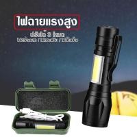 ราคา ไฟฉาย แรงสูง รุ่น PAE 535 ไฟฉายซูมได้ ชาร์จสาย USB ไม่ต้องใช้ถ่าน ไฟฉายแรงสูง ปรับได้ 3 โหมด ไฟแฟลช์ ไฟฉุกเฉิน ขนาดพกพา (6007804167)