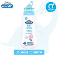 ราคา Kodomo โคโดโม นิวบอร์น แป้งเด็กเนื้อโลชั่น กลิ่นหอม 180 มล แป้งเนื้อโลชั่น สูตรอ่อนโยน ปลอดภัย โลชั่นสำหรับเด็ก แป้งเนื้อโลชัน (11321845544)