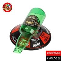 ราคา พร้อมส่งในไทย เกมหมุนขวด วัดดวงกินเหล้า SPIN THE BOTTLE เกมวงเหล้า Party Game เสี่ยงทาย (23092192993)