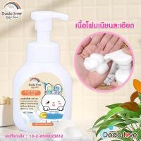 ราคา ครีมอาบน้ำเด็ก ผลิตภัณฑ์ทำความสะอาด อาบน้ำดูแลผิว อาบน้ำ สระผม อาบ สระครีมนวด แชมพูเด็ก กลิ่นหอม เนื้อโฟม ขนาด260 (20343474393)