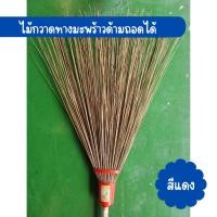 ราคา ไม้กวาดทางมะพร้าวด้ามยาว บล็อคพลาสติก ด้ามถอดได้ ด้ามกลึงเรียบ มีหัวแยกขาย (22566471953)