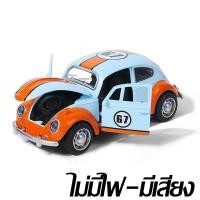 ราคา โมเดลรถเหล็ก Volkswagen รถเต่าคลาสสิก สเกล1 36 เปิด ปิดประตูได้ วิ่งได้ ล้อยาง โครงเหล็ก 6661P1 7616 (23752449802)