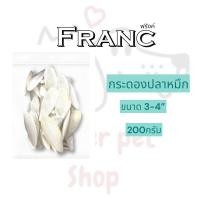 ราคา FRANC กระดองปลาหมึก ลิ้นทะเล ทำความสะอาด ตากแห้งแล้ว แถมฟรีเหล็กรัดติดกรงนก (21379312189)